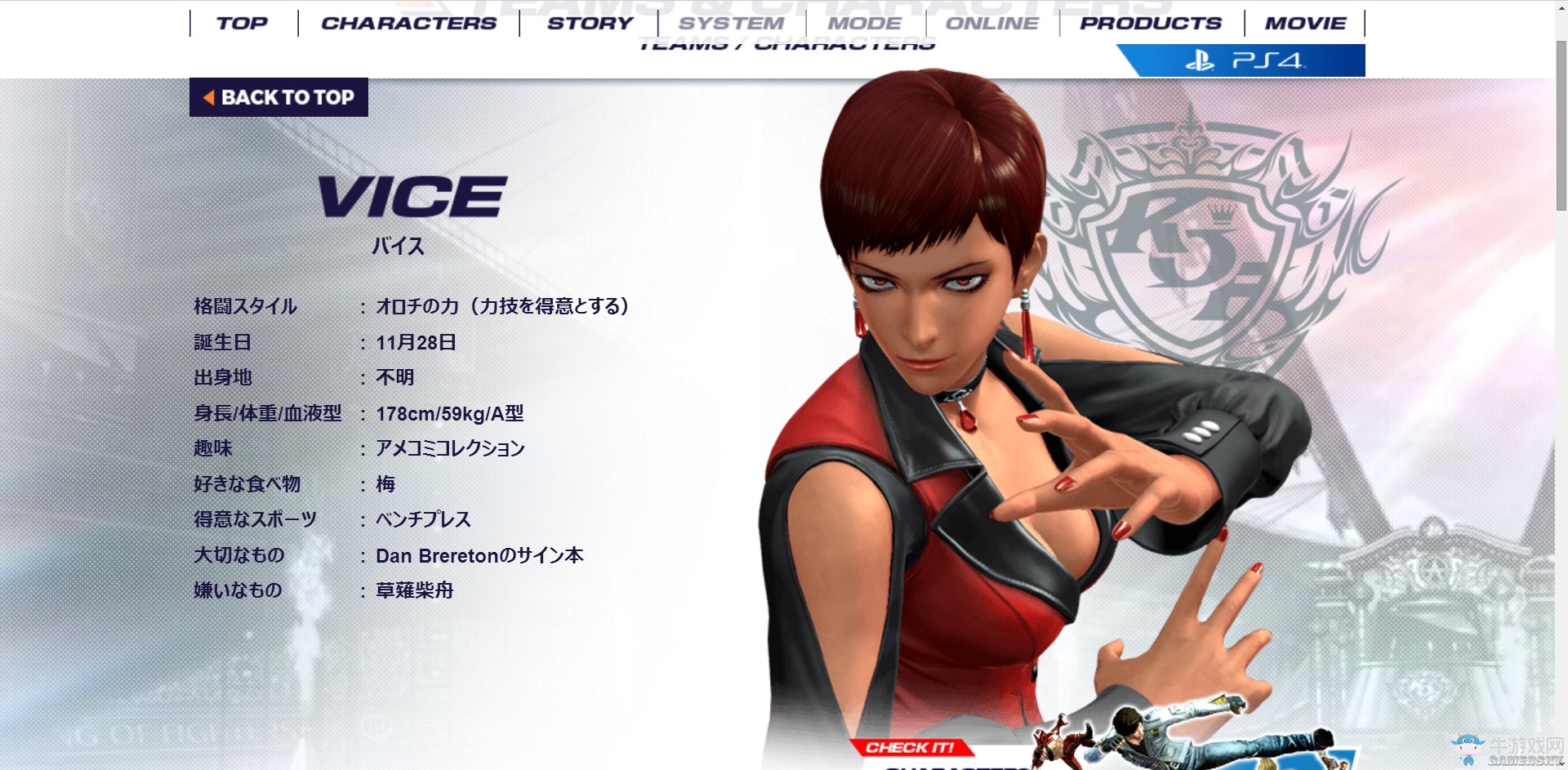 《拳皇14》全人物及隊(duì)伍背景介紹