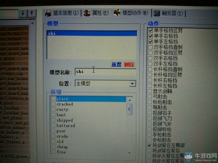 《騎馬與砍殺：戰(zhàn)團(tuán)》武器制作詳細(xì)圖文教程