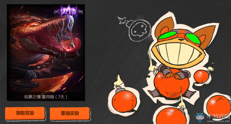 《LOL》樞紐攻防大作戰活動 免費抽皮膚