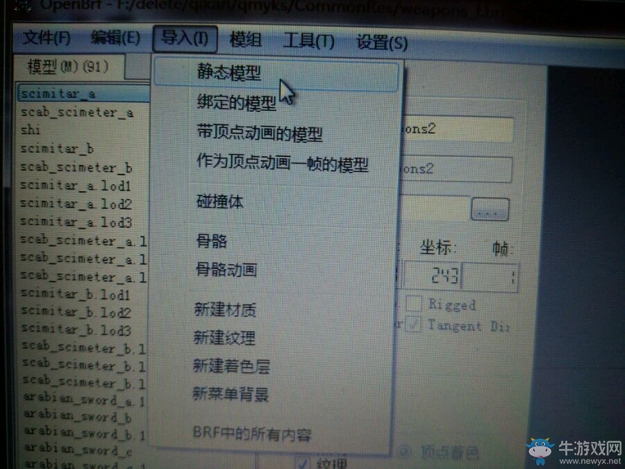 《騎馬與砍殺：戰(zhàn)團(tuán)》武器制作詳細(xì)圖文教程