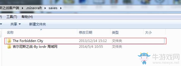 《我的世界》地圖存檔使用方法