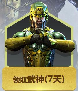 《使命召喚OL》武神的試煉基地開(kāi)始了