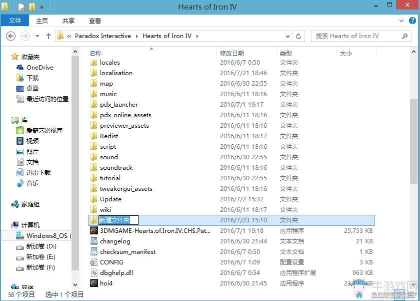 《鋼鐵雄心4》MOD安裝使用圖文教程