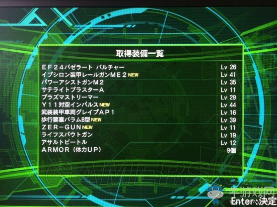 《地球防衛(wèi)軍4.1》27關(guān)卡打法及武器組合推薦