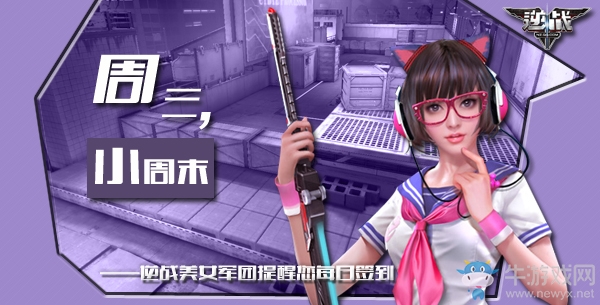 《逆戰》8月10日簽到 獎牌排行榜你入圍了嗎