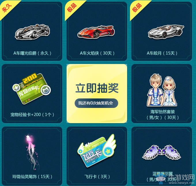 《QQ飛車》暑期大放送 極品S伴我行