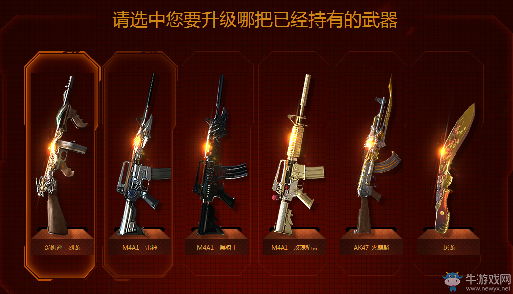 《CF》8周年換購活動 終于開放了！