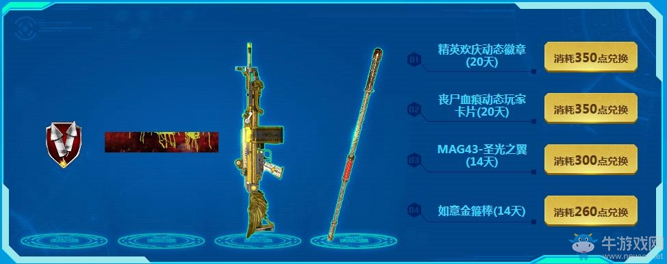 《使命召喚OL》武神的試煉基地開(kāi)始了