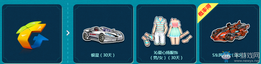 《QQ飛車》暑期大放送 極品S伴我行