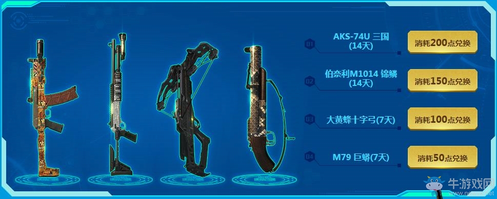 《使命召喚OL》武神的試煉基地開(kāi)始了