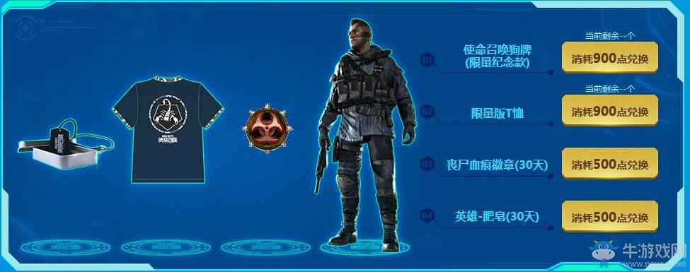 《使命召喚OL》武神的試煉基地開(kāi)始了