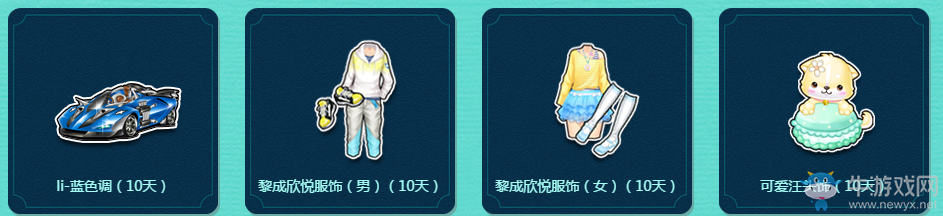 《QQ飛車》暑期大放送 極品S伴我行