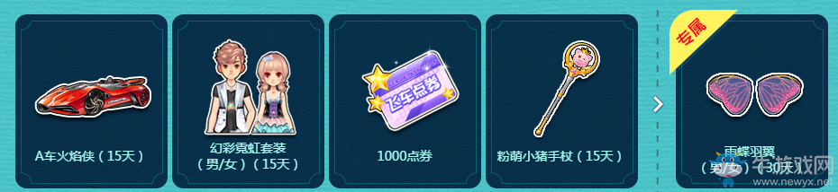 《QQ飛車》暑期大放送 極品S伴我行