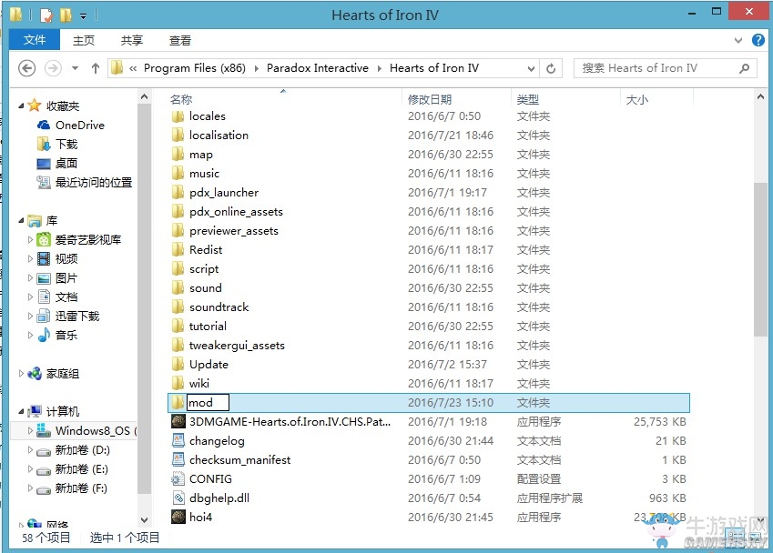 《鋼鐵雄心4》MOD安裝使用圖文教程
