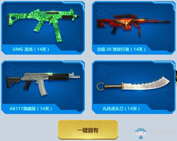 《使命召喚OL》武神的試煉基地開(kāi)始了