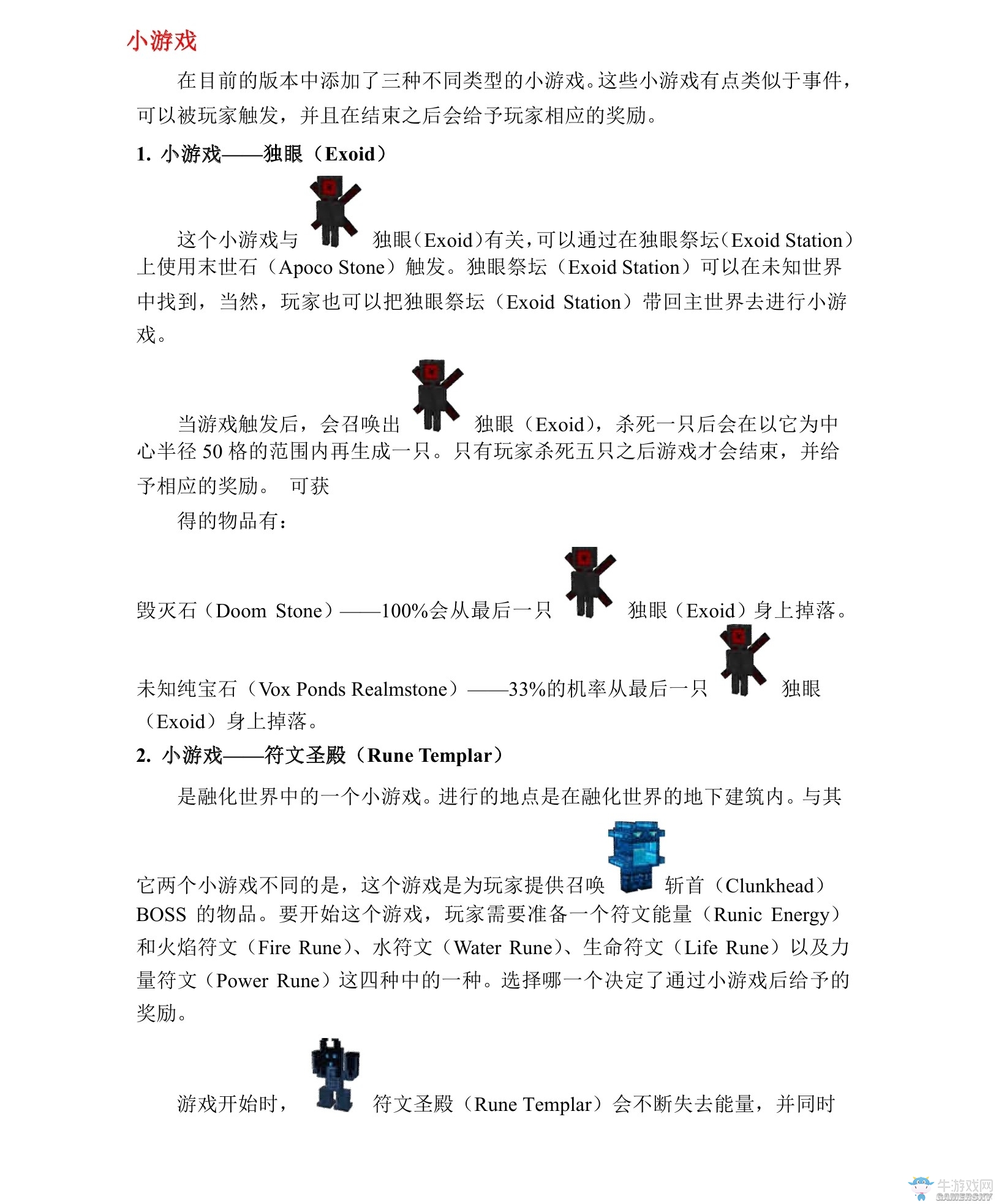 《我的世界》虛無世界2攻略大全