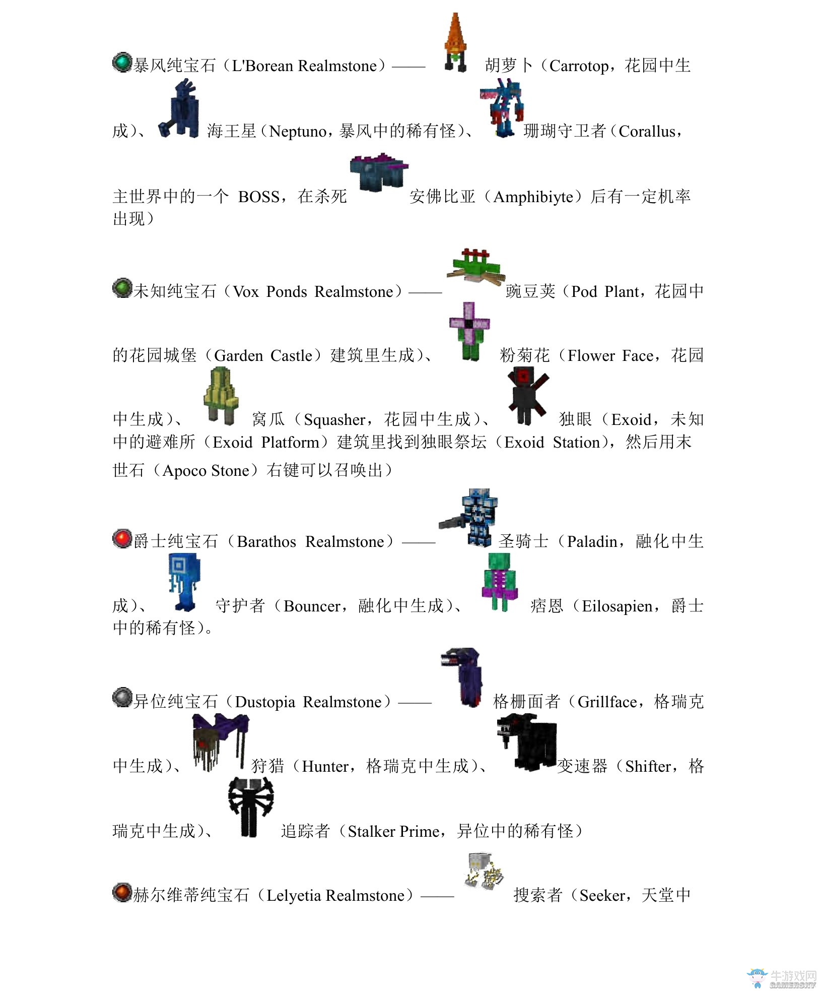 《我的世界》虛無世界2攻略大全