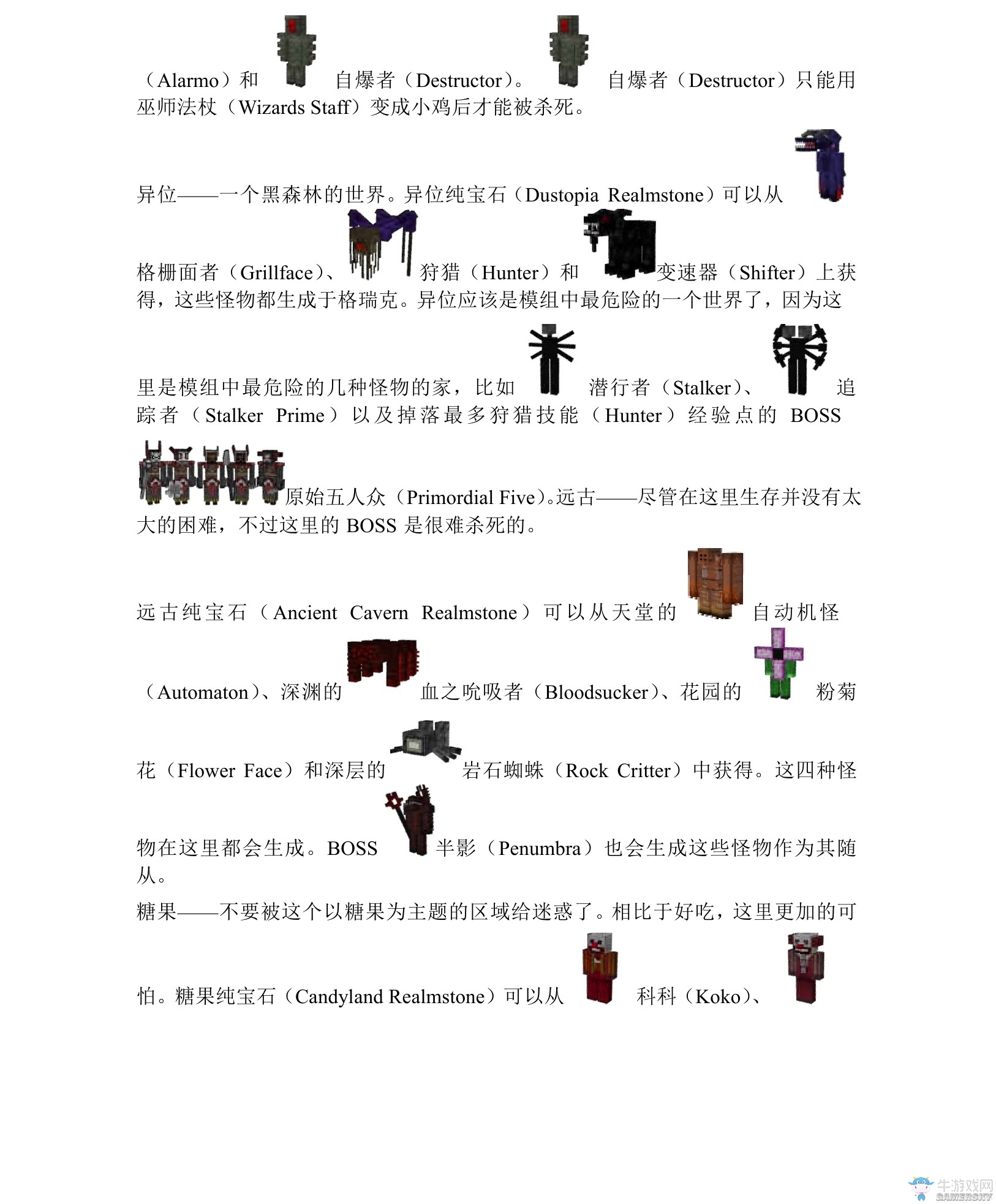 《我的世界》虛無世界2攻略大全