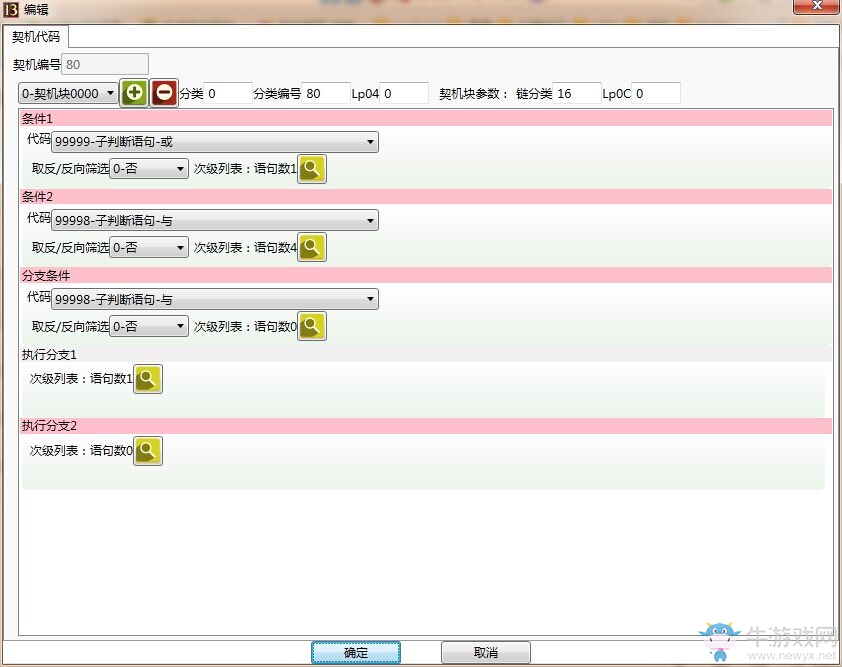 《三國(guó)志13》劇情修改器詳細(xì)使用教程