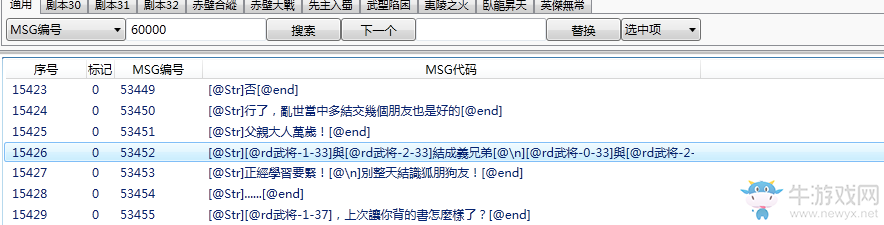 《三國(guó)志13》劇情修改器詳細(xì)使用教程