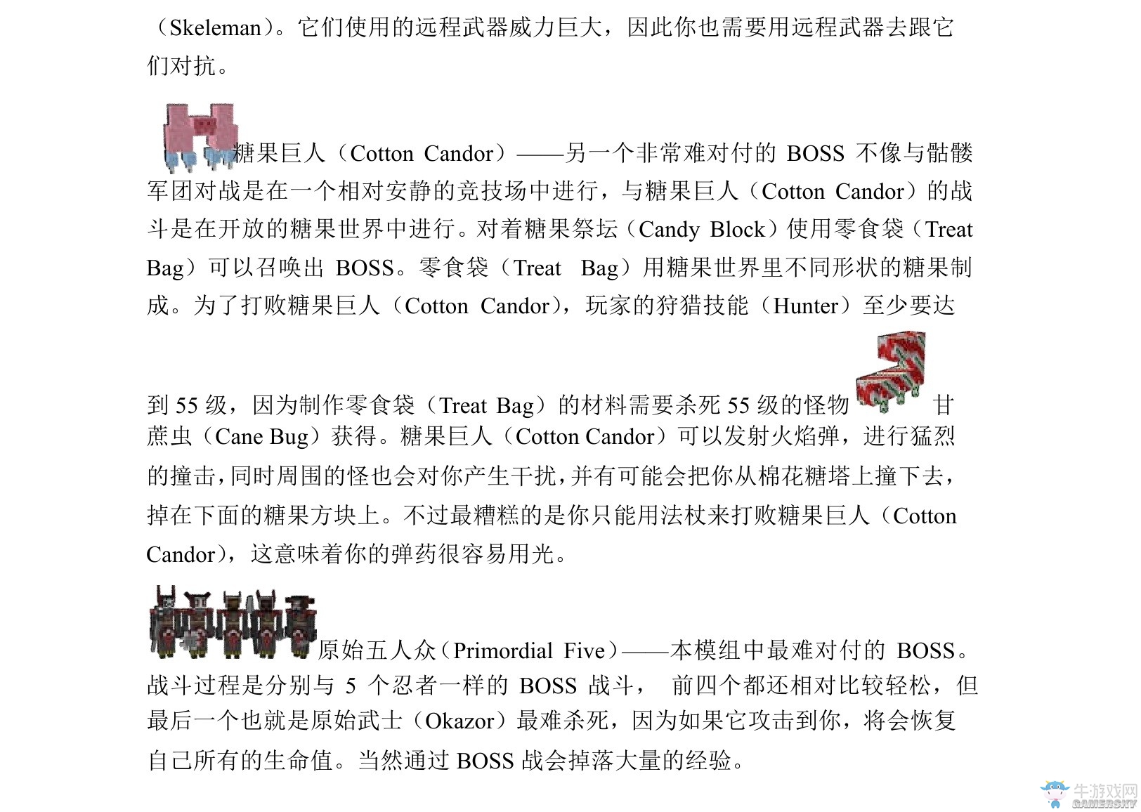 《我的世界》虛無世界2攻略大全
