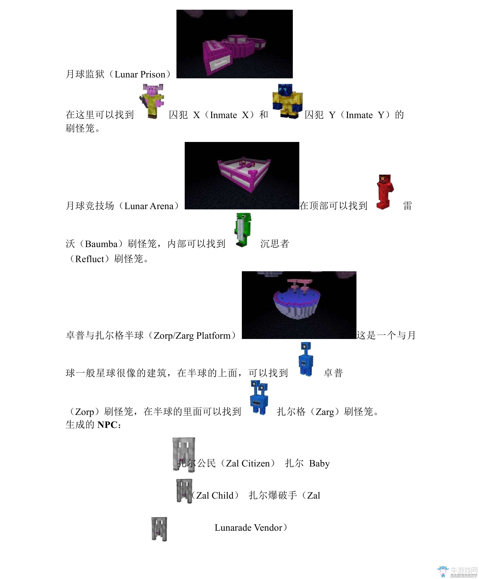 《我的世界》虛無世界2攻略大全