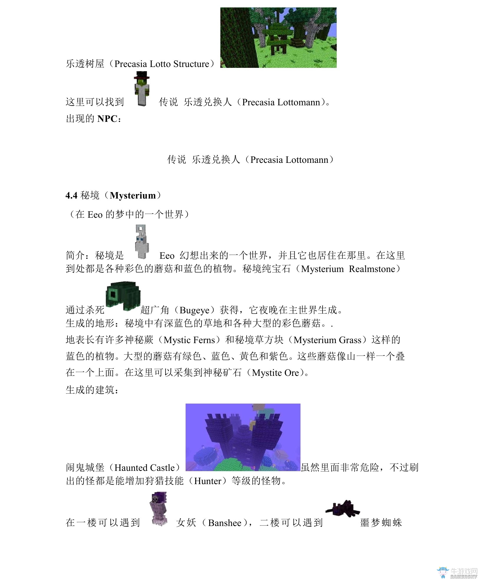 《我的世界》虛無世界2攻略大全