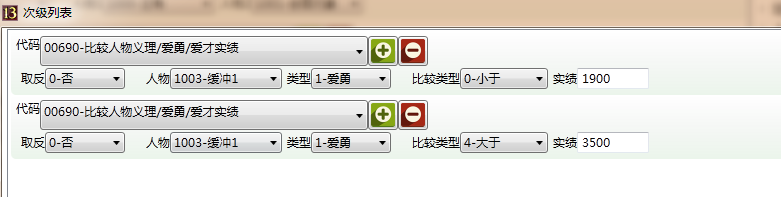 《三國志13》劇情修改器詳細使用教程