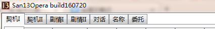 《三國志13》劇情修改器詳細使用教程