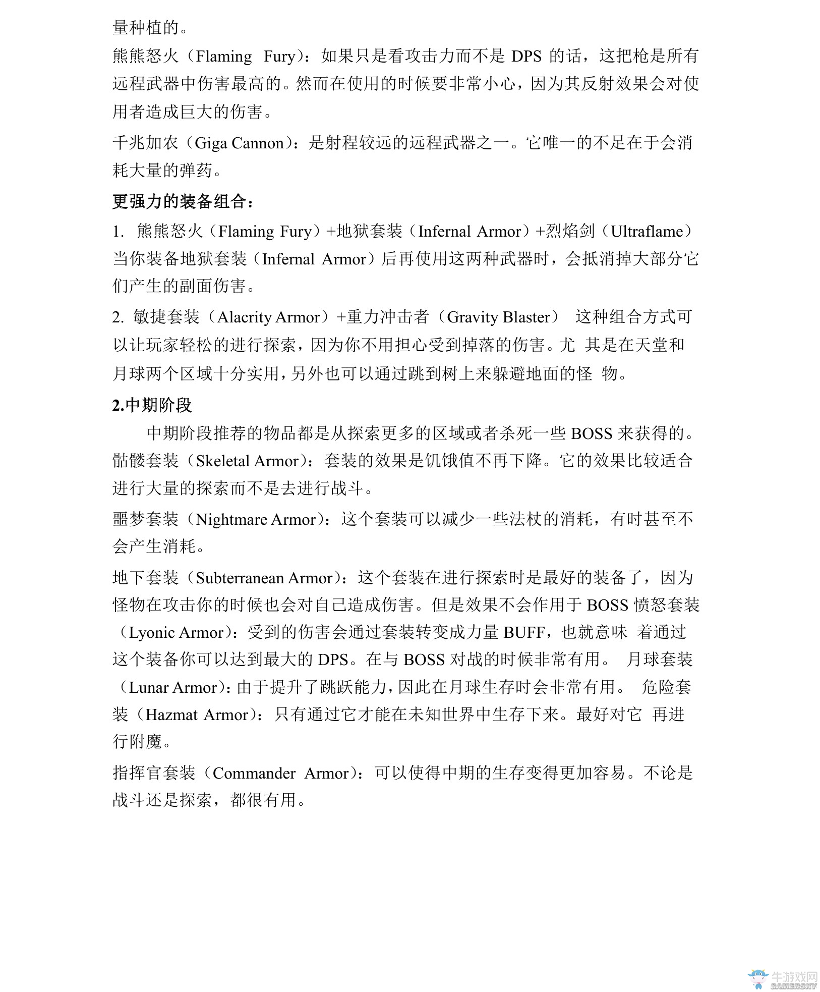 《我的世界》虛無世界2攻略大全