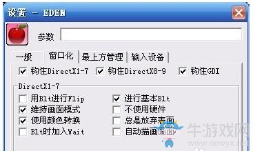 《人類：一敗涂地》窗口化方法