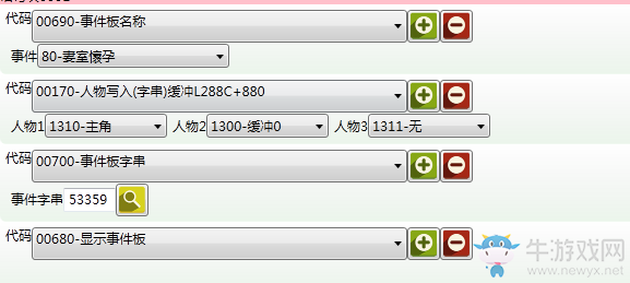 《三國(guó)志13》劇情修改器詳細(xì)使用教程