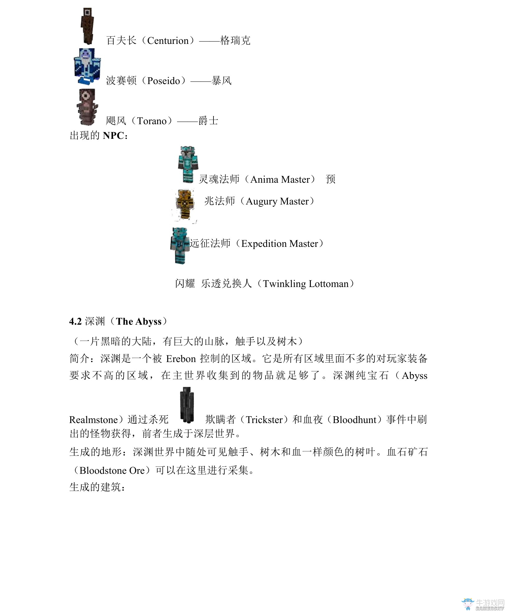 《我的世界》虛無世界2攻略大全