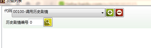 《三國志13》劇情修改器詳細(xì)使用教程