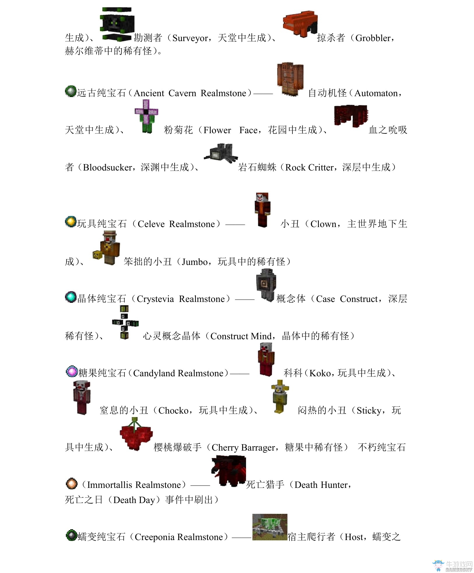 《我的世界》虛無世界2攻略大全