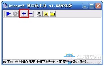 《人類：一敗涂地》窗口化方法