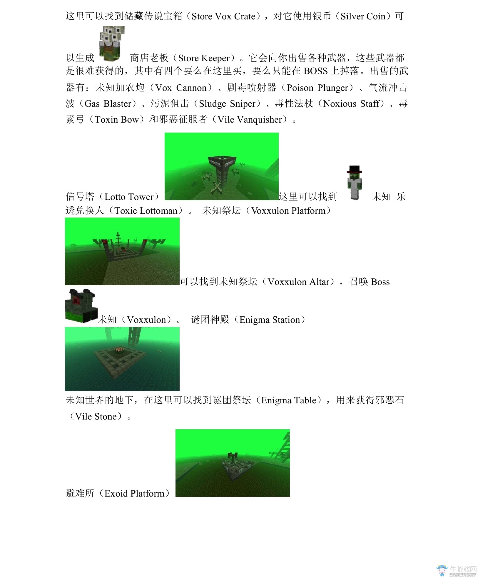 《我的世界》虛無世界2攻略大全