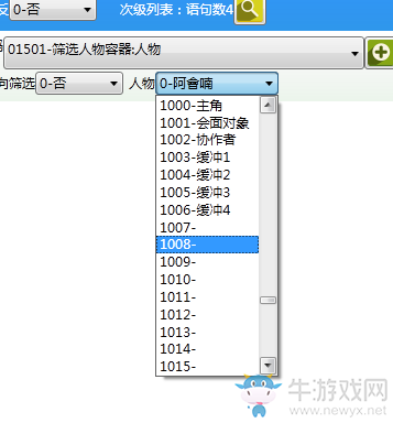 《三國(guó)志13》劇情修改器詳細(xì)使用教程