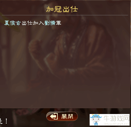 《三國志13》生子系統(tǒng)詳情及常見問題