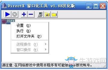 《人類：一敗涂地》窗口化方法