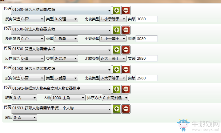 《三國志13》劇情修改器詳細使用教程