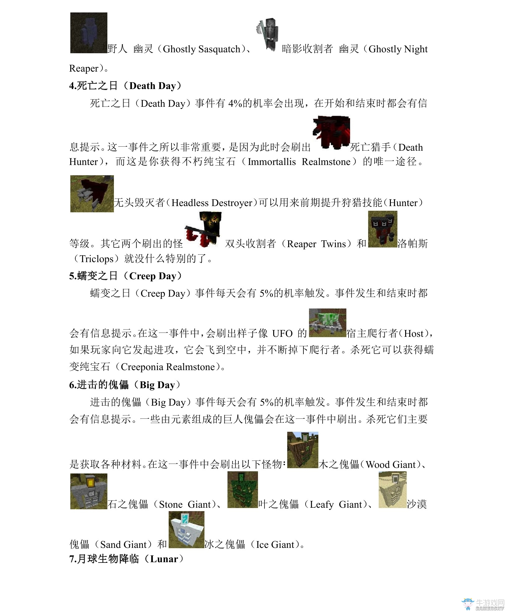 《我的世界》虛無世界2攻略大全