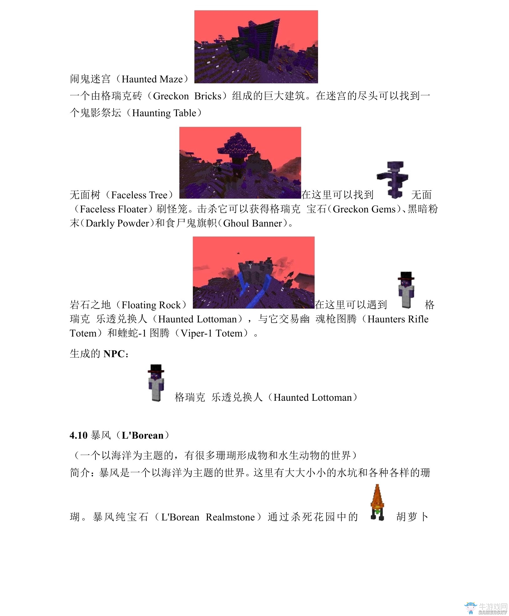《我的世界》虛無世界2攻略大全