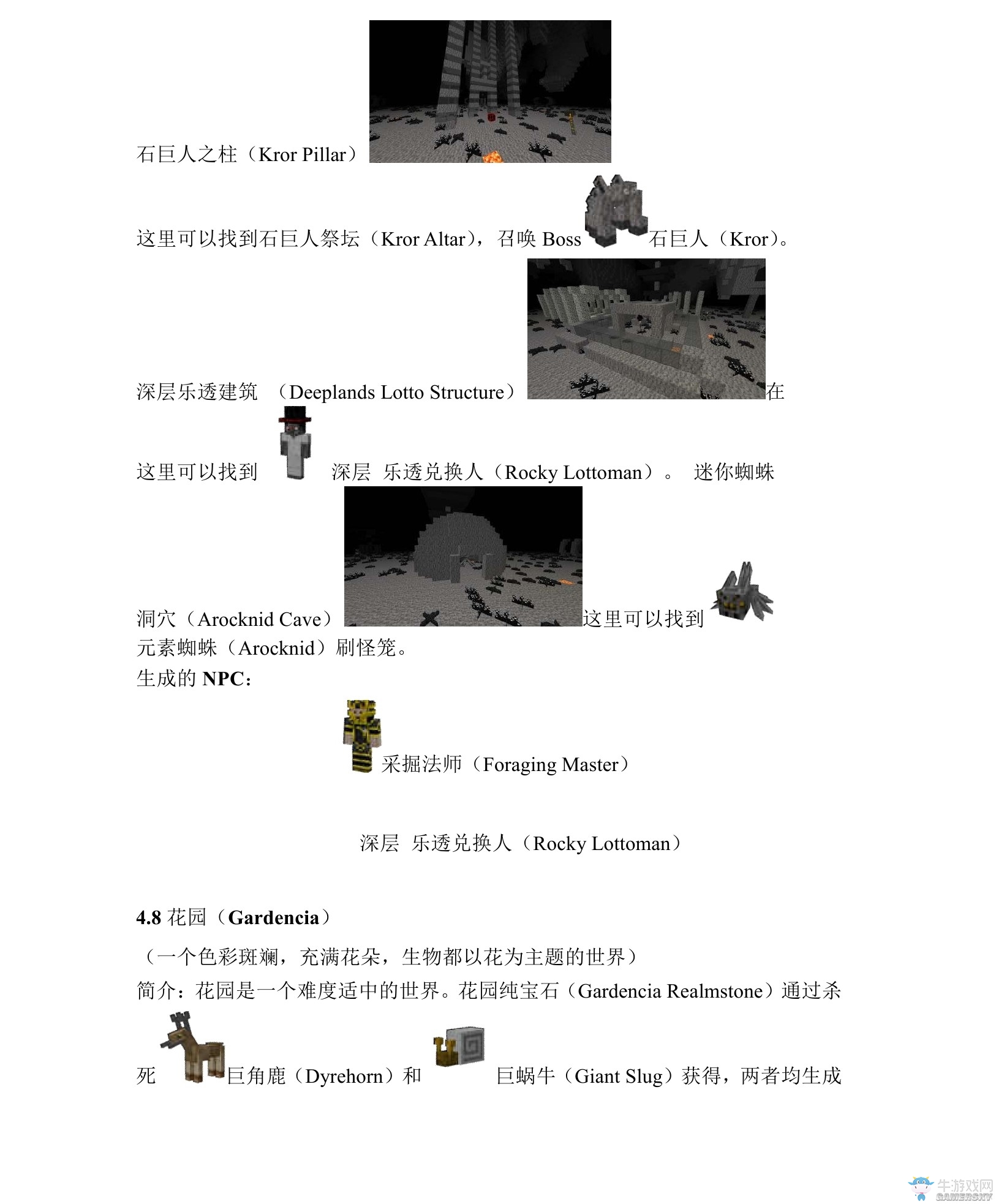 《我的世界》虛無世界2攻略大全