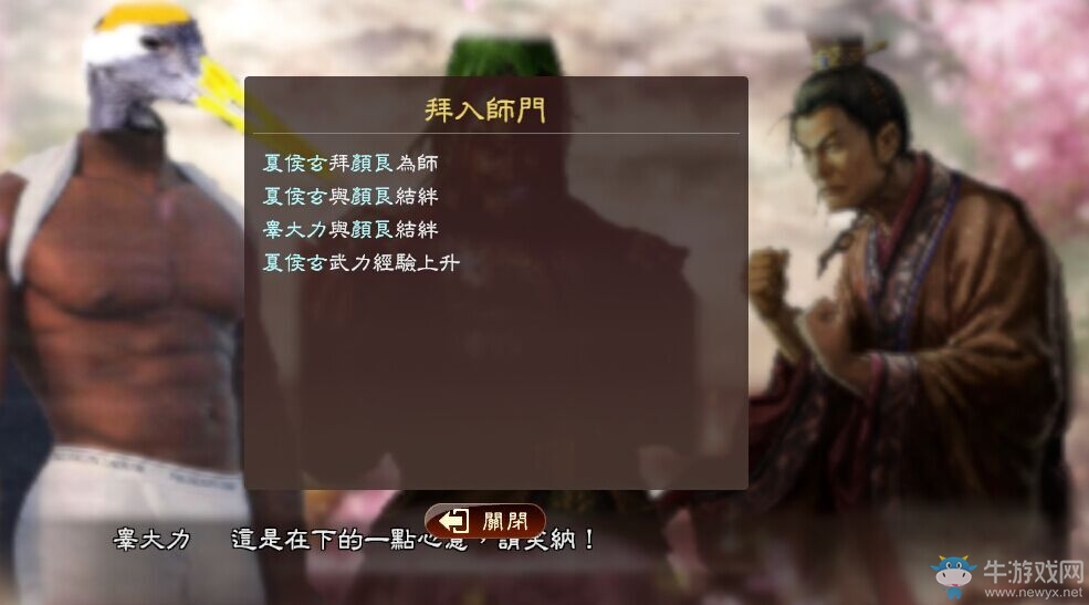 《三國志13》生子系統(tǒng)詳情及常見問題