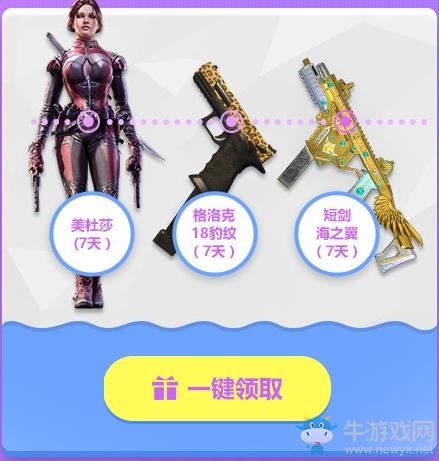 《使命召喚OL》不要睡了 起來打僵尸領豪禮