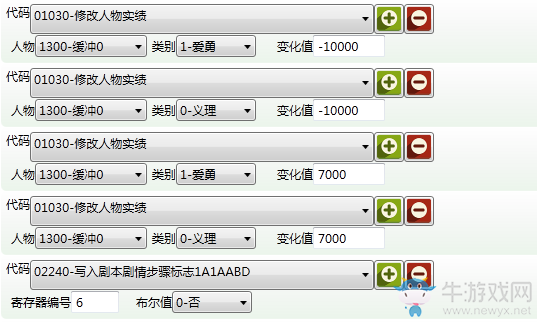 《三國志13》劇情修改器詳細使用教程