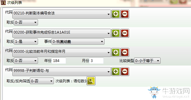《三國志13》劇情修改器詳細(xì)使用教程