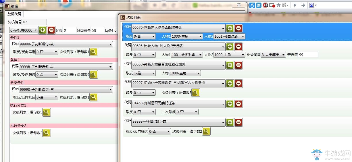 《三國志13》劇情修改器詳細使用教程