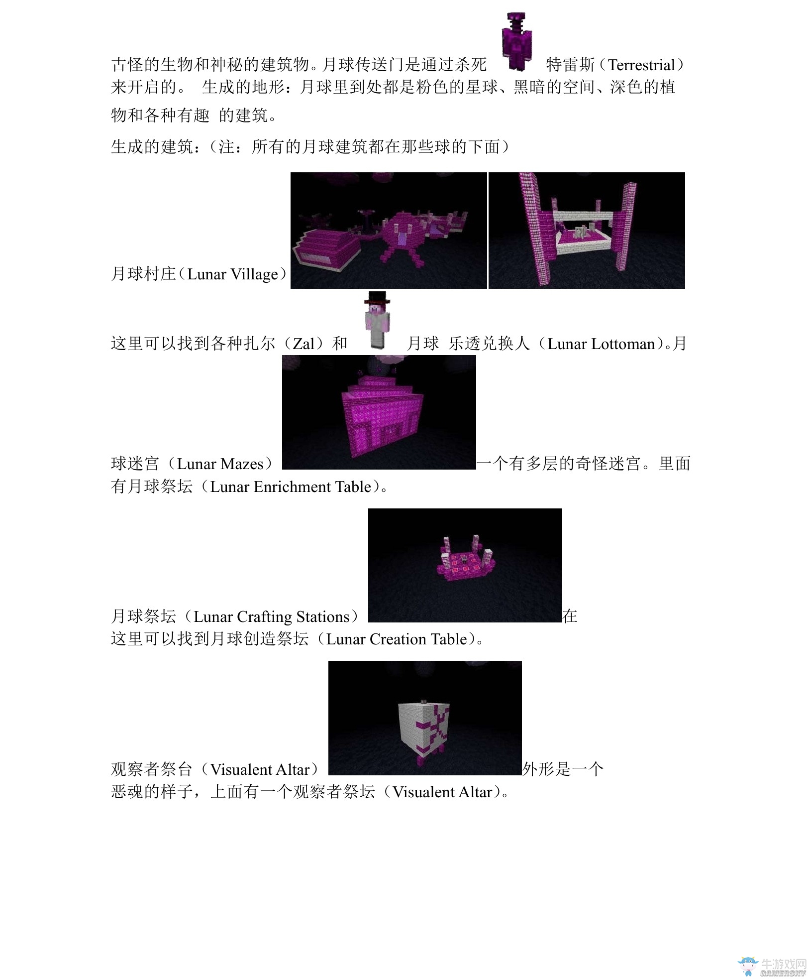 《我的世界》虛無世界2攻略大全
